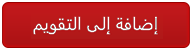 سجل الان